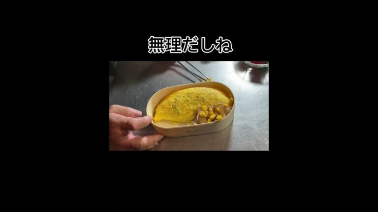 嫁ちゃんの和風オムライス弁当・2024/12/04（水）♯ #お弁当作り動画 ♯和風オムライス♯オニオンソテー♯手捏ねハンバーグ♯焼き鮭