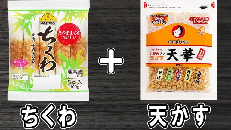 ちくわの簡単レシピ！ちくわと天かすで作る【磯辺揚げ風】白ごはんと相性バッチリ！箸が止まらない絶品おかずの作り方/ちくわレシピ/磯辺揚げ/作り置きおかず/お弁当おかず【あさごはんチャンネル】