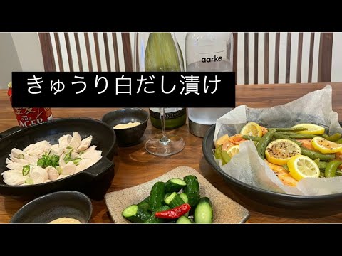 【超簡単レシピ♫】きゅうりレシピ。きゅうり漬物。お酒に合う料理。簡単おつまみ【料理を始める方🔰】白だしに半日漬けるだけ！