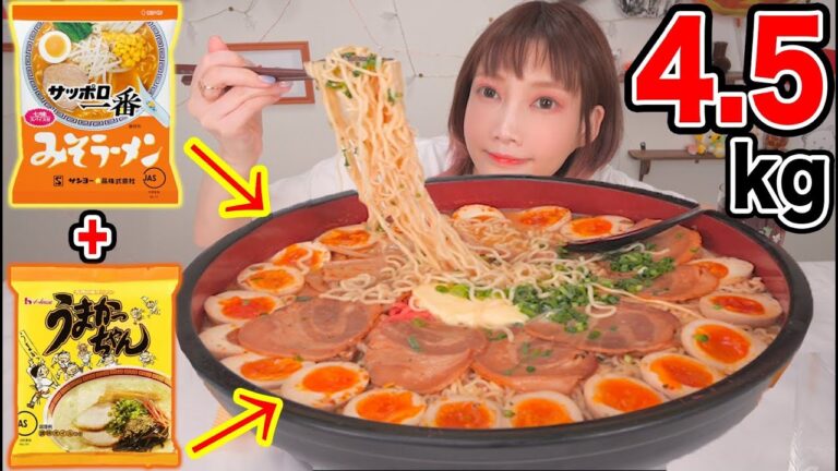 【大食い】サッポロ一番みそラーメンとうまかっちゃんを合体させたみそかっちゃんが旨すぎて天才！！[RAIZIN SWEETY RED]4.5kg【木下ゆうか】