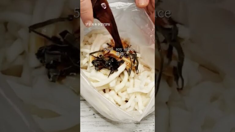 #shorts 歯ごたえ抜群‼️ 切り干し大根で作る簡単 はりはり漬け😋