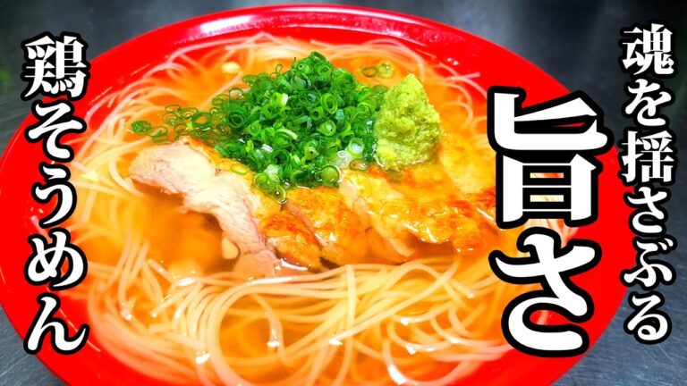 【板前の技術】お中元でもらった素麺は全部これにして下さい【誰でも簡単】