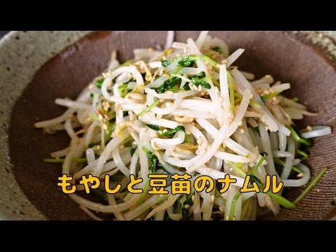 もやしと豆苗のナムル【今日使える簡単レシピ】