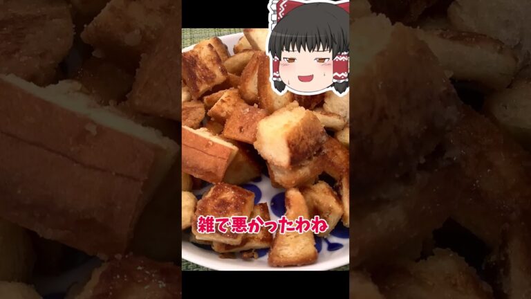【ゆっくり料理】冷凍のパンでめちゃうまラスクを作ってみた！！#shorts