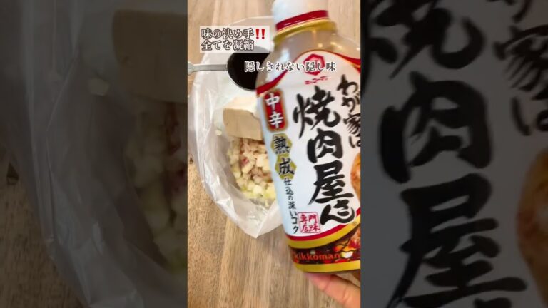 包まない！ほわんほわん焼売☺️味付け1発 焼肉のたれ✌️簡単美味しい焼売です。#焼売#蒸籠#蒸籠蒸し#包まない焼売#簡単レシピ#焼肉のたれ#焼肉のたれレシピ#おうちごはん#簡単焼売