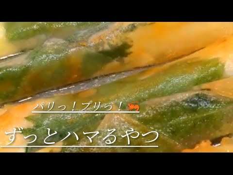 【海老好き 集合】とにかく何本でも食べれるおつまみ春巻き！#春巻き #簡単 #チーズ #アレンジ