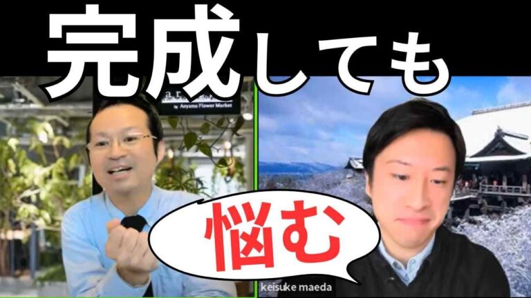 リフォームは完成してからが本番です！