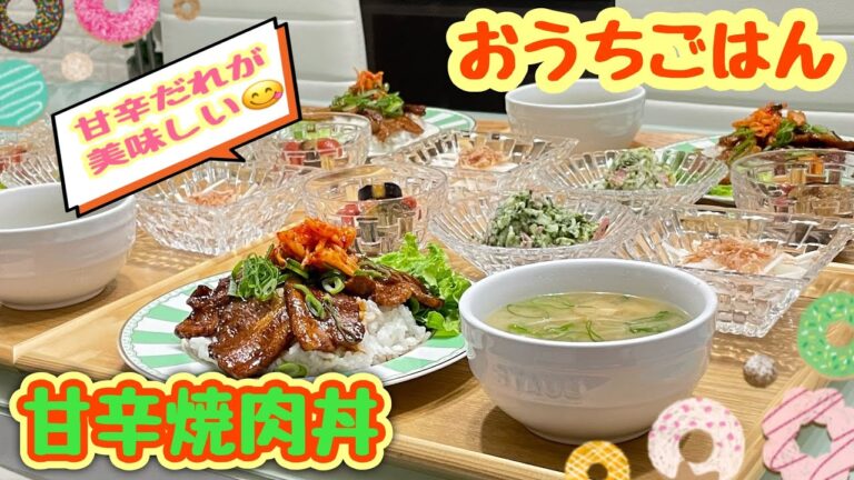 【おうちごはん】ジュ〜ジュ〜🎶甘辛だれが美味しい‼️😋甘辛焼肉丼