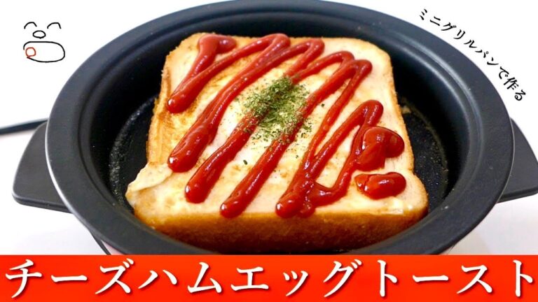 くり抜きチーズハムエッグトースト【一息くん#1237】人恋しくなるズボラ飯