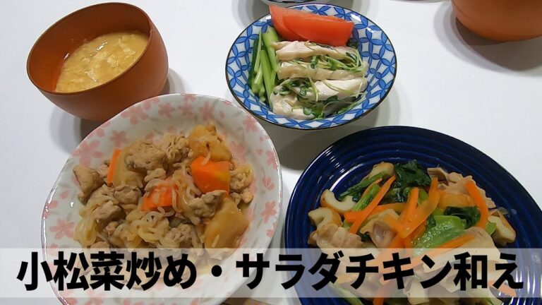【Japanese home cooking】小松菜のちくわ炒め・サラダチキンのかいわれ和え～プチ糖質制限中の赤ちゃんママ料理