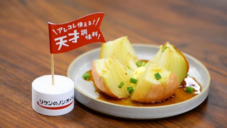 甘みを引き出す！ 玉ねぎまるごと蒸し