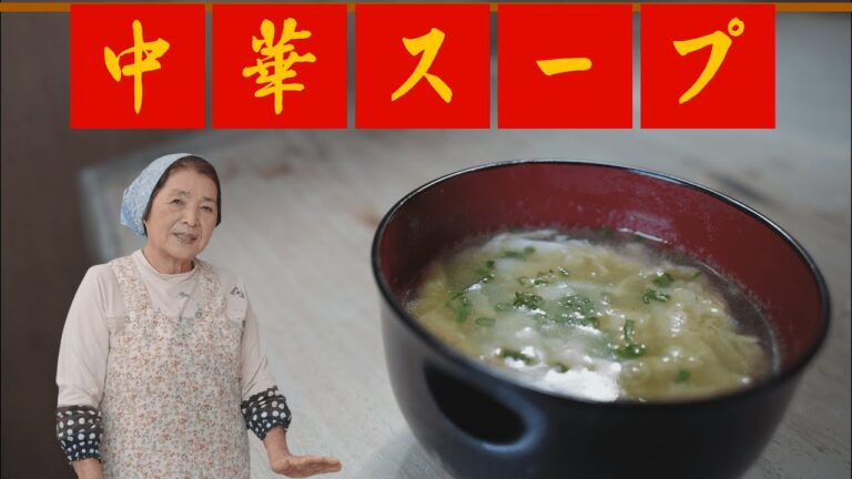 【簡単5分】ふわとろ中華スープの作り方｜冬にぴったり体が温まる卵レシピ