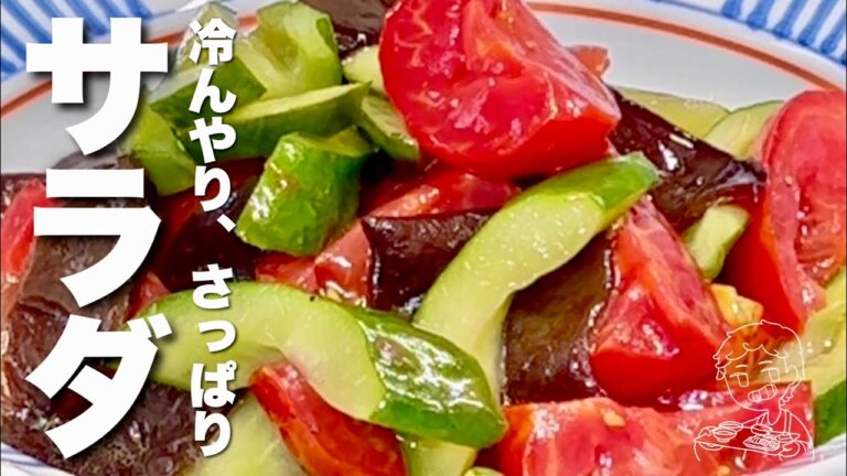 野菜が主役！超簡単＂マリネサラダの作り方＂トマト、きゅうり、きくらげ！食材３つで効果絶大！