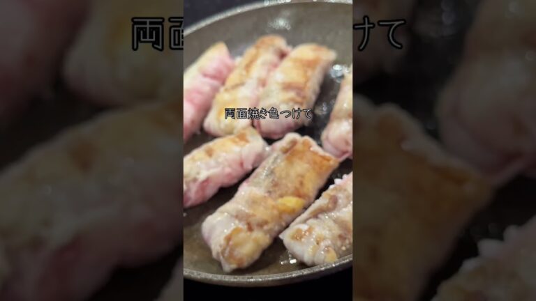 【裏技？！】チーズがはみ出ないチーズ肉巻き #shorts #料理 #簡単レシピ #チーズ #豚肉 #fyp #fypシ #japanesefood