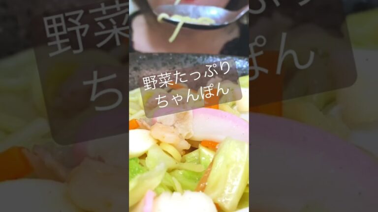 ひたすら啜る麺！コメントみてね( ˶˙º̬˙˶ )୨⚑︎"#eatingsounds #食べる音 #モッパン #咀嚼音 #asmr #ちゃんぽん#こえびりん