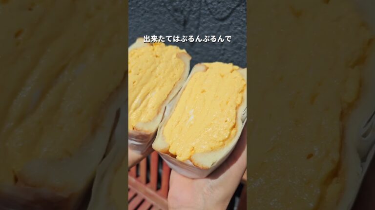 SNSで話題/フワフワの出汁たまごサンドが最高すぎた！#shorts #大阪グルメ #おすすめグルメ