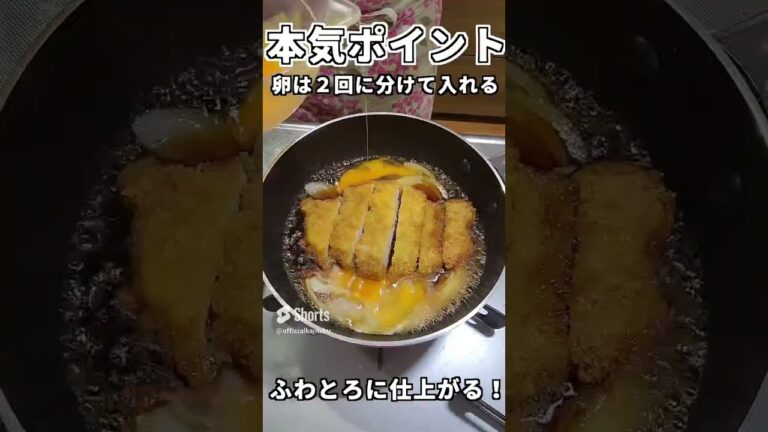 家事代行スタッフが作る！本気のカツ丼