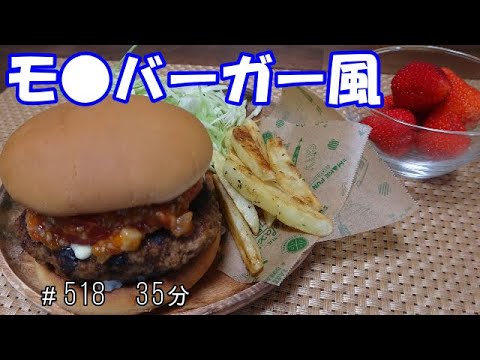 【お昼ごはん】バーガー ポテト サラダ いちご