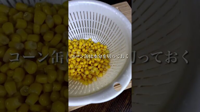 コブサラダ #料理 #かんたんcooking #簡単レシピ #気ままに料理 #レシピ #かんたん料理 #料理動画 #お気楽クッキング #cooking #楽しい料理