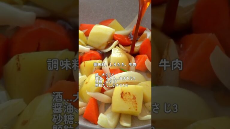 【2人暮らしの晩御飯】今日は無水肉じゃが献立 #recipe #cooking #料理 #おうちごはん