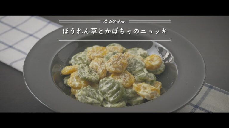 ほうれん草とかぼちゃのニョッキ　& kitchen - アンドキッチン