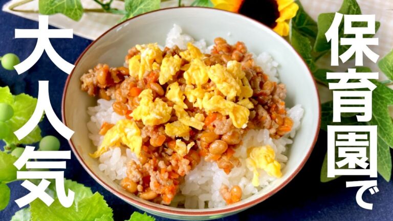 子どもから大人まで大人気‼️たんぱく質と野菜がしっかり取れる炒め納豆🍚 #shorts