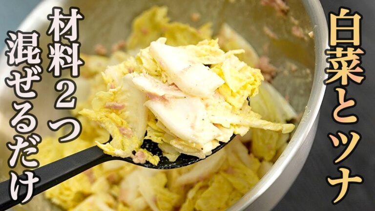『この食べ方は知らないと損をする』白菜は生で食べると最高のサラダに昇格します。
