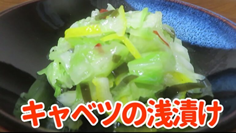 【簡単で美味しい！】『キャベツの浅漬け』の作り方