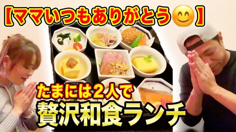 【感謝】ママと佐賀の有名和食店で贅沢ランチデート♪【豆皿会席膳】【夢咲く御膳】【厚生労働大臣賞】【うみたけ】【夢咲屋】