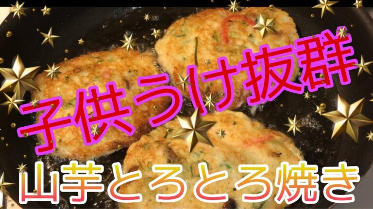 【MisaVlog】山芋とろとろ焼き