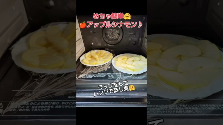 ★めちゃ簡単！🍎アップルシナモン♪　※切り方はくし切りでした🤣