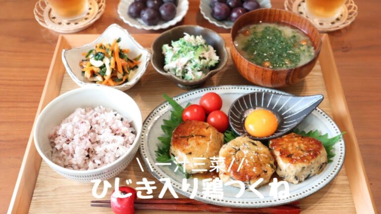 【夜ごはん＃20】ふわふわ🎶ひじき入り鶏つくね／和食献立／毎日のご飯作り