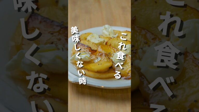 美味しくないリンゴがあったらこれ食べる🍎