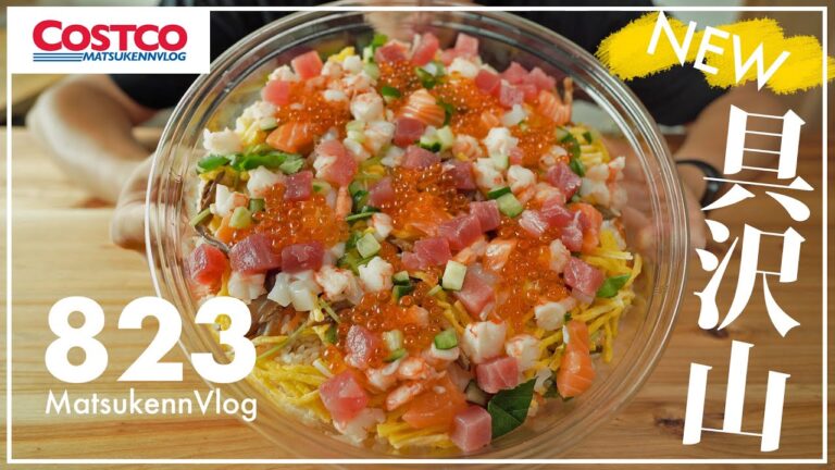 【コストコ】具材もりもりで美味しい｜新商品彩り五目ちらし寿司購入レポート【episode823】