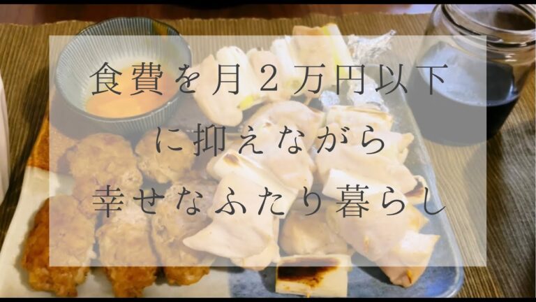 【料理vlog🍳】１週間分１０品のつくりおき｜食費２万円以下の自炊｜わたしたちの節約｜ふたり暮らしを楽しむ🌿