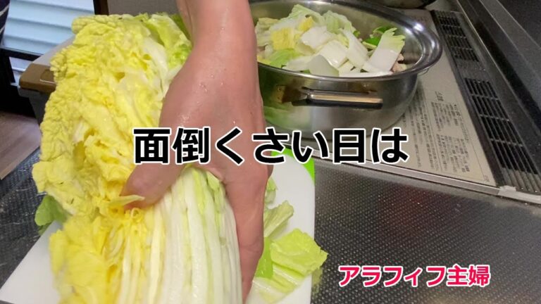 【アラフィフ主婦】面倒くさいけどお惣菜もなぁ…野菜ドッサリ中華風うま煮作りました