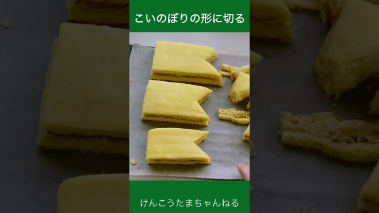 子どもの日に作りたい！低糖質スイーツ#shorts