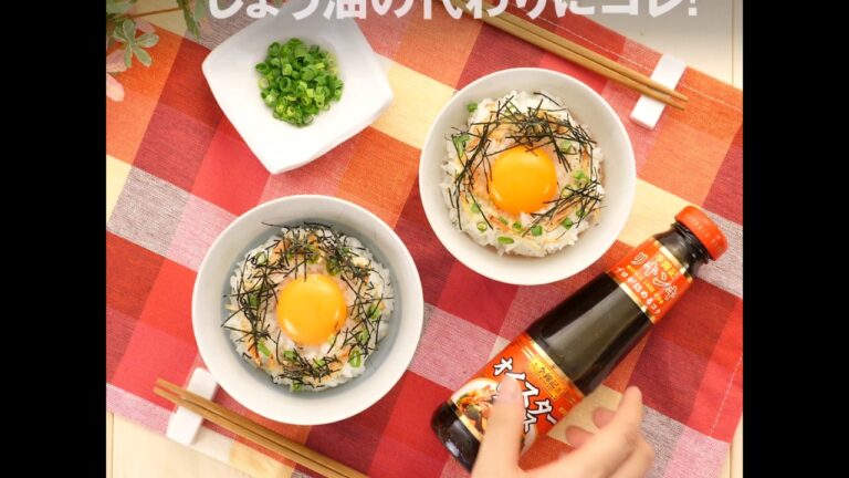 【李錦記】卵かけごはん☆かけるだけでコク！新提案TKG！