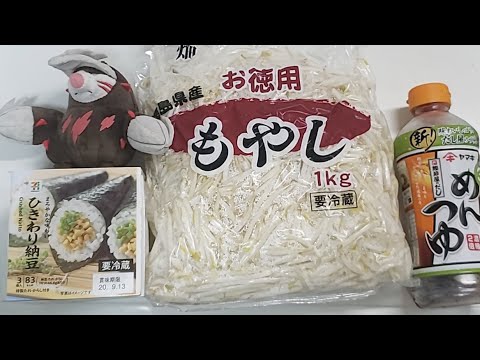 【ばすたぁ'sキッチン12】無限もやし【夜食/男の料理/ダイエット】