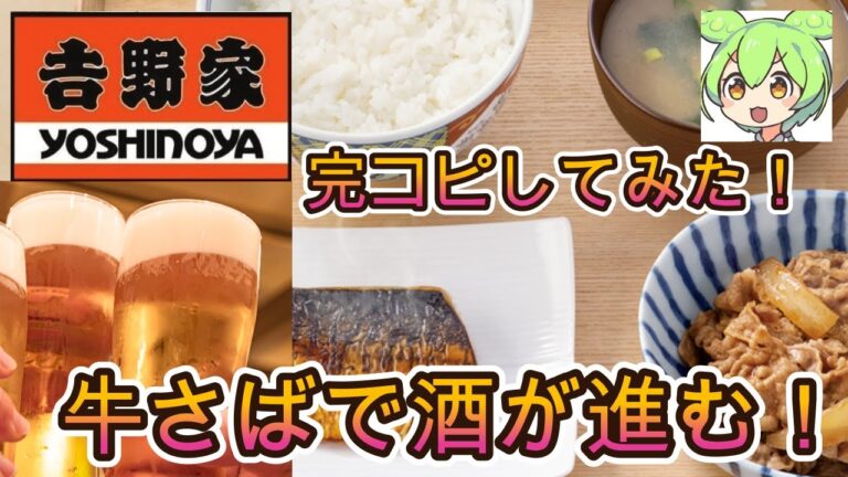 牛さば定食＆豚の生姜焼きで酒が進む！