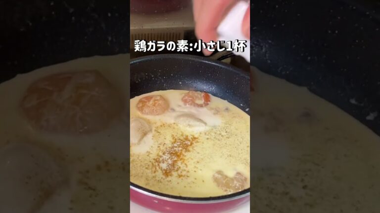 【ほんとは教えたくない】絶品海鮮クリームパスタレシピ【飯テロ】