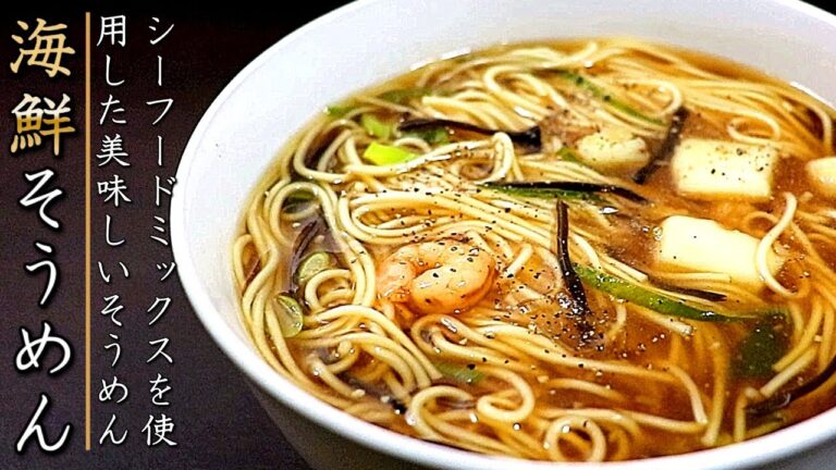 超簡単で美味しい中華風海鮮にゅうめん【料理人のアレンジレシピ】