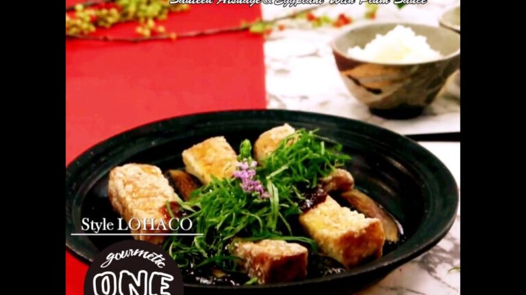 Style LOHACO - gourmetic ONE POT vol.21 厚揚げと焼きナスの梅ソースしそがけ