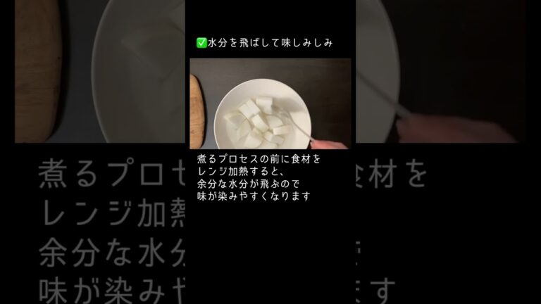 大根の煮物に時短で味付け！レンジで素早く味染みさせる方法