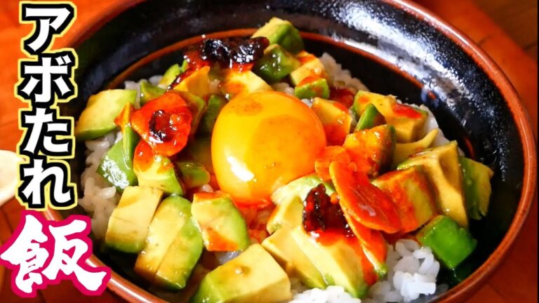 Twitterで話題のアボたれ飯だあ？アボカドで飯が食えるわけないだ・・・ろ・・・？