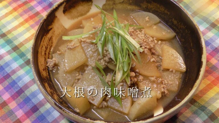 大根の肉味噌煮
