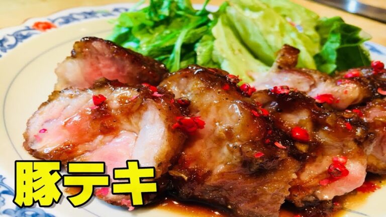 【豚テキ】分厚い豚ブロックを調理！フライパンひとつで最強のおかず