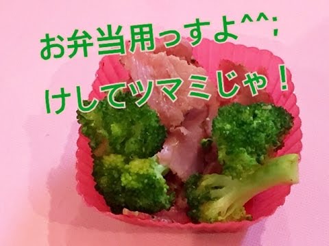 お弁当今日の一品   ブロッコリーとパストラミビーフのバター炒め