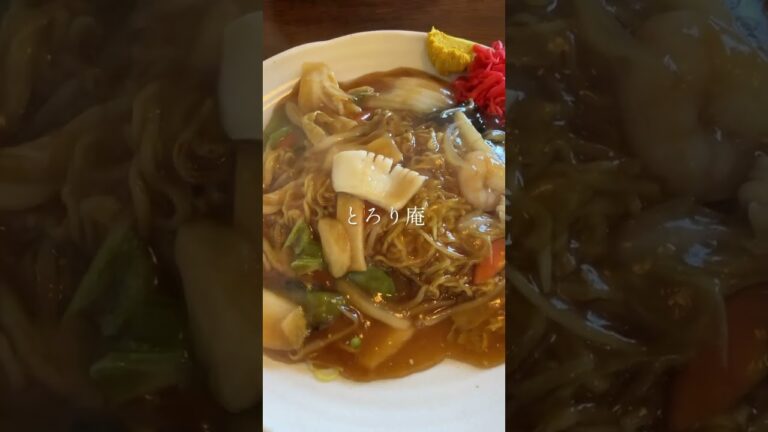 ANKAKE #あんかけ #あんかけ焼きそば #北海道 #小樽 #とろり庵