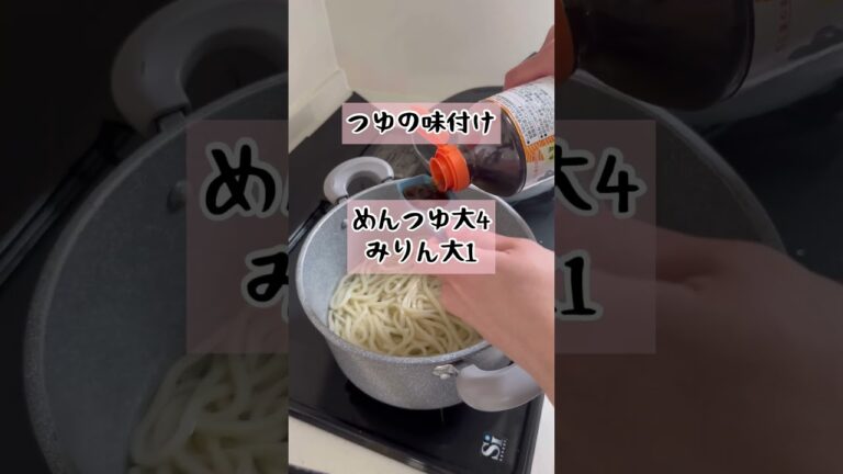 【スタミナバッチリ肉うどん】 #料理 #料理動画 #cooking #food #recipe #肉うどん#豚肉レシピ #簡単料理